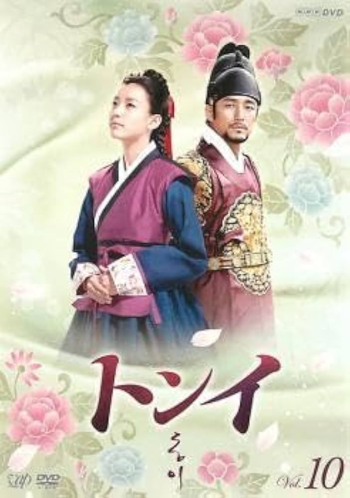 DVD 韓国ドラマ トンイ 30巻 全巻 レンタル トンイ 【全30巻】 レンタル版DVD 全巻完結セット 韓国ドラマ